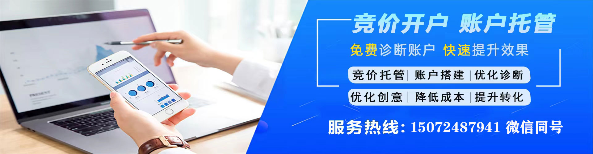 津南推广开户